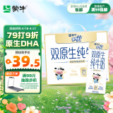 蒙牛未来星双原生DHA儿童纯牛奶190ml×12盒/箱 高钙牛奶 礼盒装