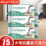 木头熊大号拖地湿巾地板清洁一次性家用静电除尘纸拖把拖布纸巾擦地抹布 3包加大加厚湿巾菱形格