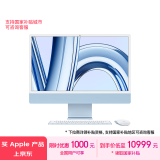 Apple/苹果AI笔记本/2023款 iMac 24英寸蓝色 4.5K屏M3(8+8核)16G 512G一体式电脑Z1970008L【定制】