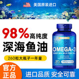 CREAK DAWN SUPP美国原装进口深海鱼油OMEGA3高浓度1000mg一瓶260粒守护心脑血管 深海鱼油一瓶半年量