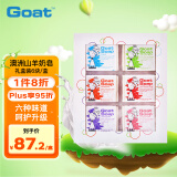 Goat Soap山羊奶皂礼盒装6块/盒羊奶香皂儿童洗脸皂儿童香皂婴儿香皂澳洲