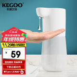 科固（KEGOO）自动洗手液机洗洁精感应出液器 智能滴液皂液器可加液充电款K6009