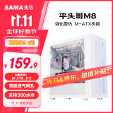 先马（SAMA）平头哥M8 雪装版 游戏办公mini电脑主机箱 前板铁网/玻璃侧透/支持M-ATX主板240水冷/U3/纯白色