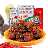 郑新初网红郑新初烤鲜牛肉干麻辣烧烤味香辣五香粒江西特产10包 10包铁板牛肉