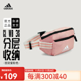 阿迪达斯 （adidas）跑步腰包手机运动单肩包男女多功能大容量户外斜跨包 粉色FR2066