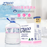 27000矿泉水澳洲进口饮用水 泡茶水大桶水 7L*2桶 天然水