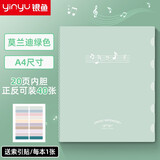银鱼透明乐谱夹钢琴谱夹吉他文件袋学生A4可修改乐谱本定做歌谱阅谱夹 莫兰迪绿色【A4】可放40张乐谱