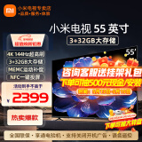 小米（MI）电视55英寸E S Pro mini金属全面屏120Hz高刷4K超高清智能双频wifi网络蓝牙语音平板电视机 55英寸 小米电视S 55 标配