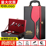 创威悦红酒皮盒葡萄酒礼盒双支包装盒空盒洋酒皮箱子酒盒子装酒箱 红黑双支带酒具