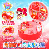 奇妙萌可魔法钥匙热情萌可太阳小屋公仔第4季玩具套装会发光女孩生日礼物