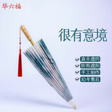 毕六福 油纸伞古风防晒防雨手工实用男女汉服雨伞可定制图案30天工期 静谧山谷(很有诗意) 100cm满穿加沙（抗造天花板）