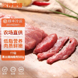 缘琳山国产土猪 五花肉 里脊肉 猪腿肉 纯瘦肉 肉泥 梅花肉 纯肥肉 烧烤 T7土猪纯瘦肉1斤