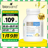 Bio Island佰澳朗德 婴幼儿童鳕鱼油/鱼肝油DHA+VD 90粒/瓶  澳大利亚