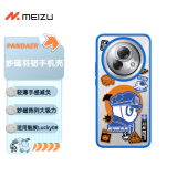 魅族（MEIZU）PANDAER 深海 妙磁羽韧手机壳 领航 适用于魅族 Lucky 08 轻薄手感减负 浮雕工艺色彩鲜明持久