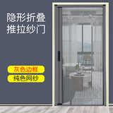 聚佩清门沙帘 家用 防蚊折叠铝合金隐形纱窗门免打孔推拉式伸缩推拉沙门 （加厚铝合金）灰色+纯色纱网