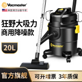 Vacmaster美国卫玛仕商用吸尘器大功率 开荒保洁美缝吸尘器公司办公室酒店宾馆地毯专用工厂车间静音吸尘机 20L商用吸尘器