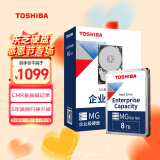 东芝(TOSHIBA) 8TB 7200转 256M SATA 企业级硬盘(MG08ADA800E)