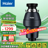 海尔（Haier） 厨房垃圾处理器家用隔音降噪厨余食物粉碎机 细研磨无线开关 【经济适用款】晶釉蓝LD620-S1