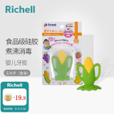 利其尔（Richell）婴儿牙胶宝宝磨牙硅胶牙龈按摩器  婴儿咬胶玩具 玉米状（盒装） 3个月以上