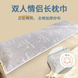 艾薇 双人长枕巾全棉A类纱布情侣枕巾枕芯保护套 160*55cm 音乐鲸鱼