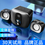 惠普（HP） 音响电脑音箱带麦克风一体台式机笔记本家用有线小型低音炮USB迷你喇叭桌面多媒体影响 2.1声道+独立音量旋钮+高音质
