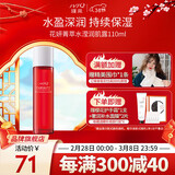 瑾泉瑾泉花妍菁萃水滢润肌露补水爽肤水男女保湿柔肤水滋养精华水化妆 花妍菁萃水滢润肌露