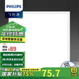 飞利浦（PHILIPS）LED集成吊顶灯石膏厨房灯厨卫面板灯嵌入式平板铝扣板灯浴室灯 【石膏铝合金款】14W中光300x300 LED集成吊顶灯/浴霸