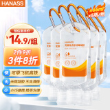 HANASS免洗洗手液66ml*5 消毒凝胶可带飞机高铁便携旅行装 儿童成人通用