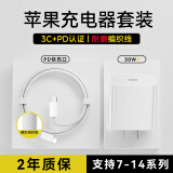 OKSJ苹果充电器充电线30W快充套装氮化镓【品牌盒装】iphone14Pro/max/plus手机充电头x数据线【编织】