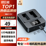 绿巨能（llano）佳能LP-E12相机电池充电器 适用佳能EOS M M2 M10 M50 M100 100D SX70 Kissx7微单相机双口充电器