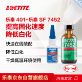 乐泰/loctite 401 瞬干强力胶通用型快干胶金属塑料纸张木材 20g 搭配乐泰表面美化促进剂7452 1.75oz