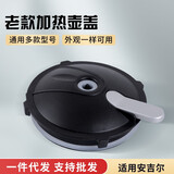 饮水机配件适用安吉尔烧水壶盖加热壶盖子电磁加热杯盖烧水杯杯盖蓝珍珠新款1280老款958 老款壶盖