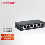 锐捷（Ruijie）交换机千兆百兆非网管铁壳桌面型 企业级网络分流器 家用工程网线分线器  RG-ES105GD 5口千兆交换机
