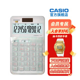 卡西欧 卡西欧J-120F计算器日常商务办公大学生时尚可爱送礼计算机 J-120F琉璃白