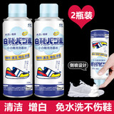 杜尔.德澳小白鞋清洁剂泡沫免水洗刷鞋擦鞋洗鞋神器去黄去污洗球鞋子清洗剂 鞋子清洁剂260ml*2瓶