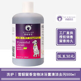 雪貂留香沐浴露 猫猫狗狗浴液 留香宠物洗澡香波  泰迪贵宾金毛犬拉布拉多