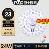 雷士照明（NVC）led光源磁铁吸附式吸顶灯灯芯灯片节能灯升级替换led灯盘模组灯芯 24W 不限购白光16.7cm