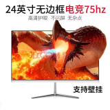 电竞显示器24英寸165hz台式机27英寸曲面2K144hz32无边框22电脑监控屏幕二手99新 【24英寸-75hz-音响款】直面皓月白