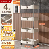美厨（maxcook）厨房置物架 四层收纳储物架橱柜 网篮拉篮手可移动层架MCZW9592