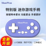 SHANWAN迷你小手柄小巧轻薄随身携带蓝牙无线安卓手机电脑全轻触按键模拟器手游纪念版街机原生抖音背单词 葡萄紫（手机电脑版）