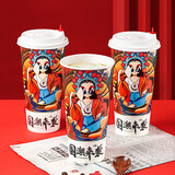 拜杰一次性杯子一次性咖啡杯豆浆杯国潮系列纸杯奶茶热饮杯700ml25只