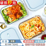 欣美雅大容量玻璃饭盒冰箱收纳盒可微波炉加热专用食品密封盒水果便当盒 湖水蓝【超大容量两只装】1500ml