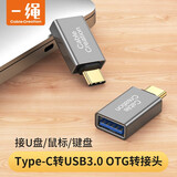 CABLE CREATION一绳Type-C转usb3.0转接头OTG数据线转换头手机电脑接U盘键鼠读卡器硬盘适用华为小米荣耀安卓手机 银色款 单个装