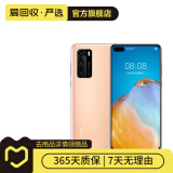 华为 HUAWEI P40（5G） 安卓智能 华为 二手手机新春补贴 晨曦金 6G+128G