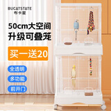 布卡星（BUCATSTATE）50星赏鸟笼虎皮玄凤鹦鹉笼横丝大号豪华别墅牡丹专用鸟笼子 套餐一-50鸟笼-透明双开门