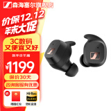 森海塞尔（Sennheiser）MOMENTUM4真无线四代蓝牙耳机 ACCENTUM自适应动态主动降噪SPORT运动无线入耳式音乐耳机耳机 CX SPORT【运动款】