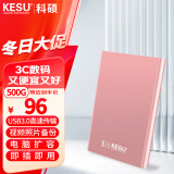 科硕（KESU） 移动硬盘大容量USB3.0 安全加密高速机械外接硬盘 尊贵金属-樱花粉+硬盘包 160GB