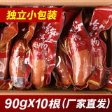 哈尔滨红肠【工厂】蒜香香肠零食烤肠腊肠猪肉肠真空包装 [独立包装]精品红肠90g*10根