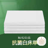 艾薇 白床单制式床单白色军训学生宿舍单人床单单件 白色150*210cm