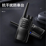 TCL【双台价】HT8 Plus 语音降噪对讲机 大功率远距离户外工地车队无线电手台降噪版